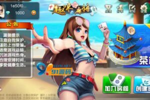 首发更新量推二开趣味麻将福建玩法福州泉州麻将十三水牛牛茶楼房卡模式