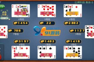 欢乐三公撑船三公完美版单三公棋牌游戏组件