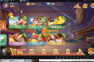 网狐四方娱乐游戏视频搭建教程