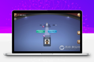 金花3张棋牌游戏组件 数据库+web端+服务端+手端