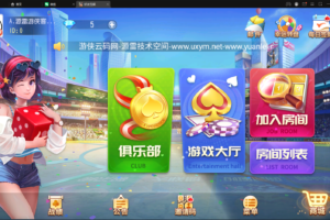 【创胜十三水】亲测创胜系列/寰宇/浙江十三张/单款十三水房卡棋牌带俱乐部带代理系统