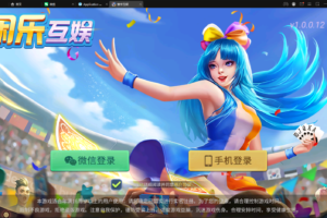 【闲乐互娱】亲测创胜系列寰宇大联盟俱乐部房卡棋牌无授权版本+机器人+控制+整理工具+整理教程