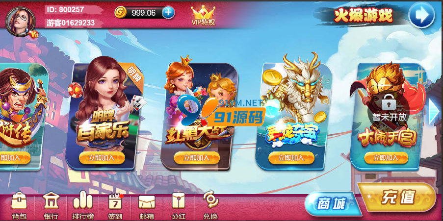 最新更新H5乌鸦娱乐金币棋牌组件带文本说明