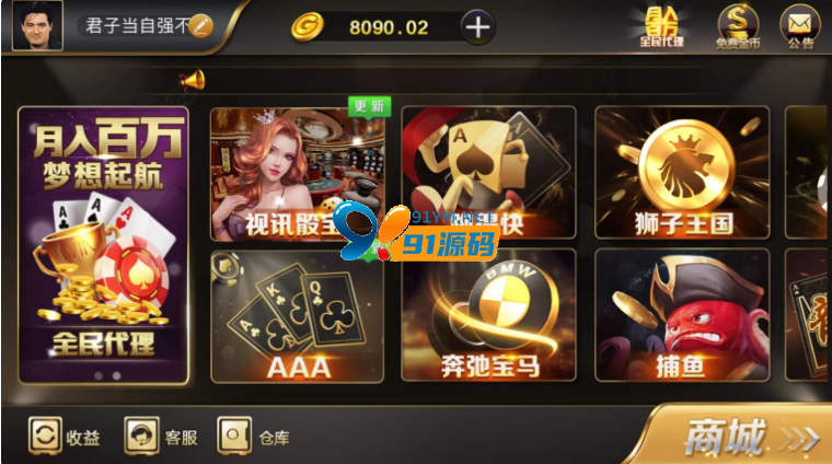 和尚黑金微星