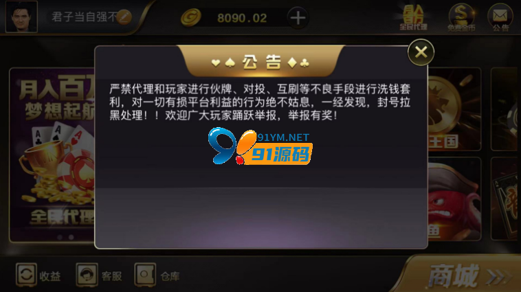 和尚黑金微星