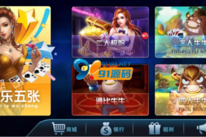 二开修复版316娱乐棋牌游戏