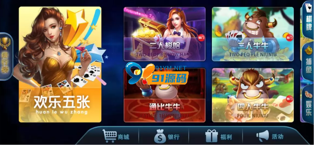 二开修复版316娱乐棋牌游戏