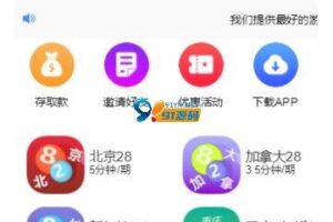 南宫28菠菜全新UI源码第二版+修复了预设开奖控制功能+配套视频教程