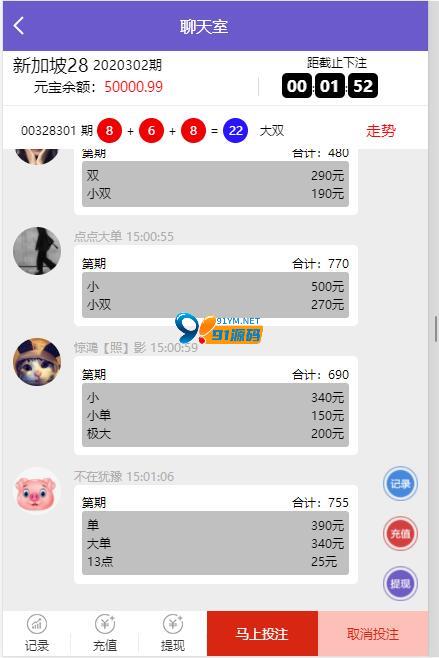 南宫28菠菜全新UI源码第二版+修复了预设开奖控制功能+配套视频教程 南宫28菠菜全新UI源码第二版+修复了预设开奖控制功能+配套视频教程