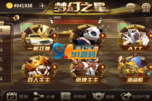 梦幻之星棋牌新UI