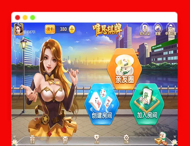 Q534网狐精华版系列牛讯二开唯思棋牌