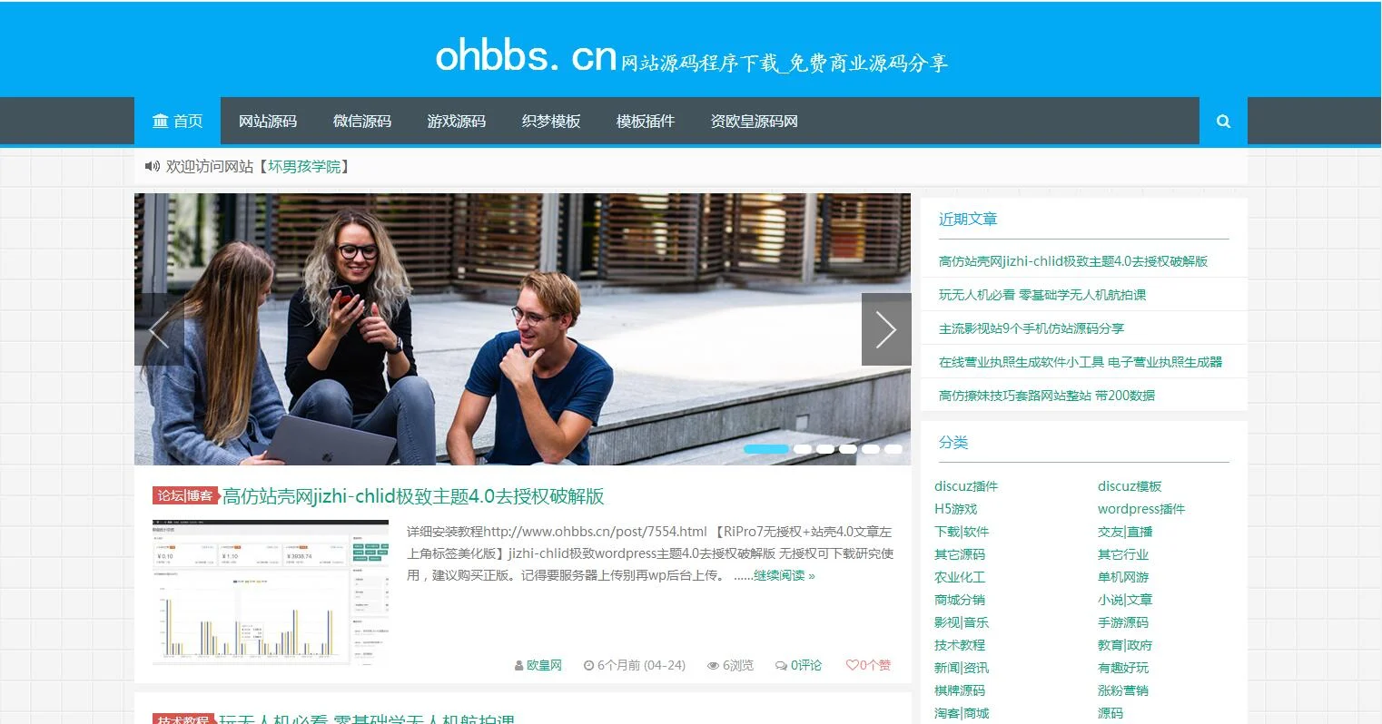 A1136 资源源码下载网站源码 整站打包【带1200数据】 A1136 资源源码下载网站源码 整站打包【带1200数据】