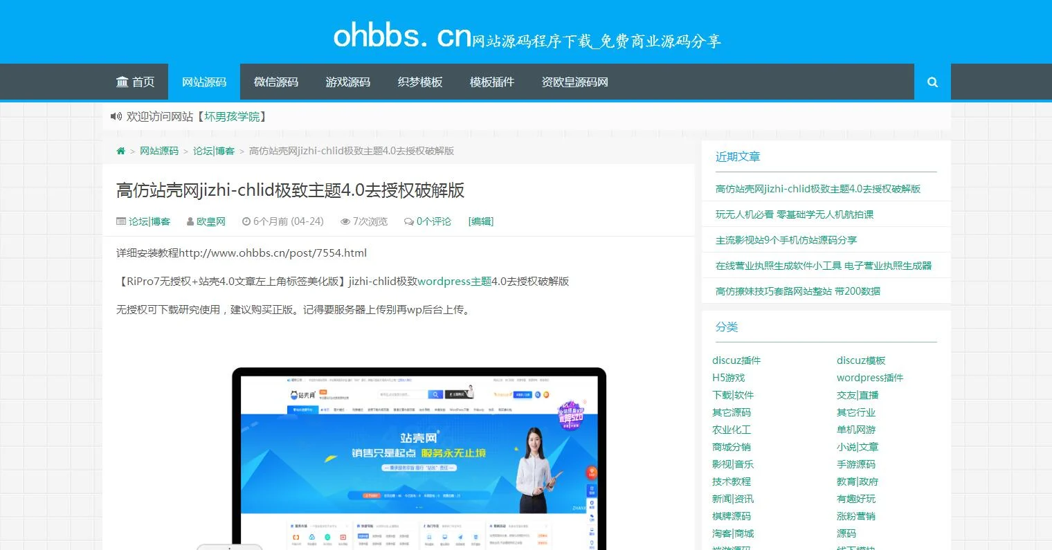 A1136 资源源码下载网站源码 整站打包【带1200数据】 A1136 资源源码下载网站源码 整站打包【带1200数据】