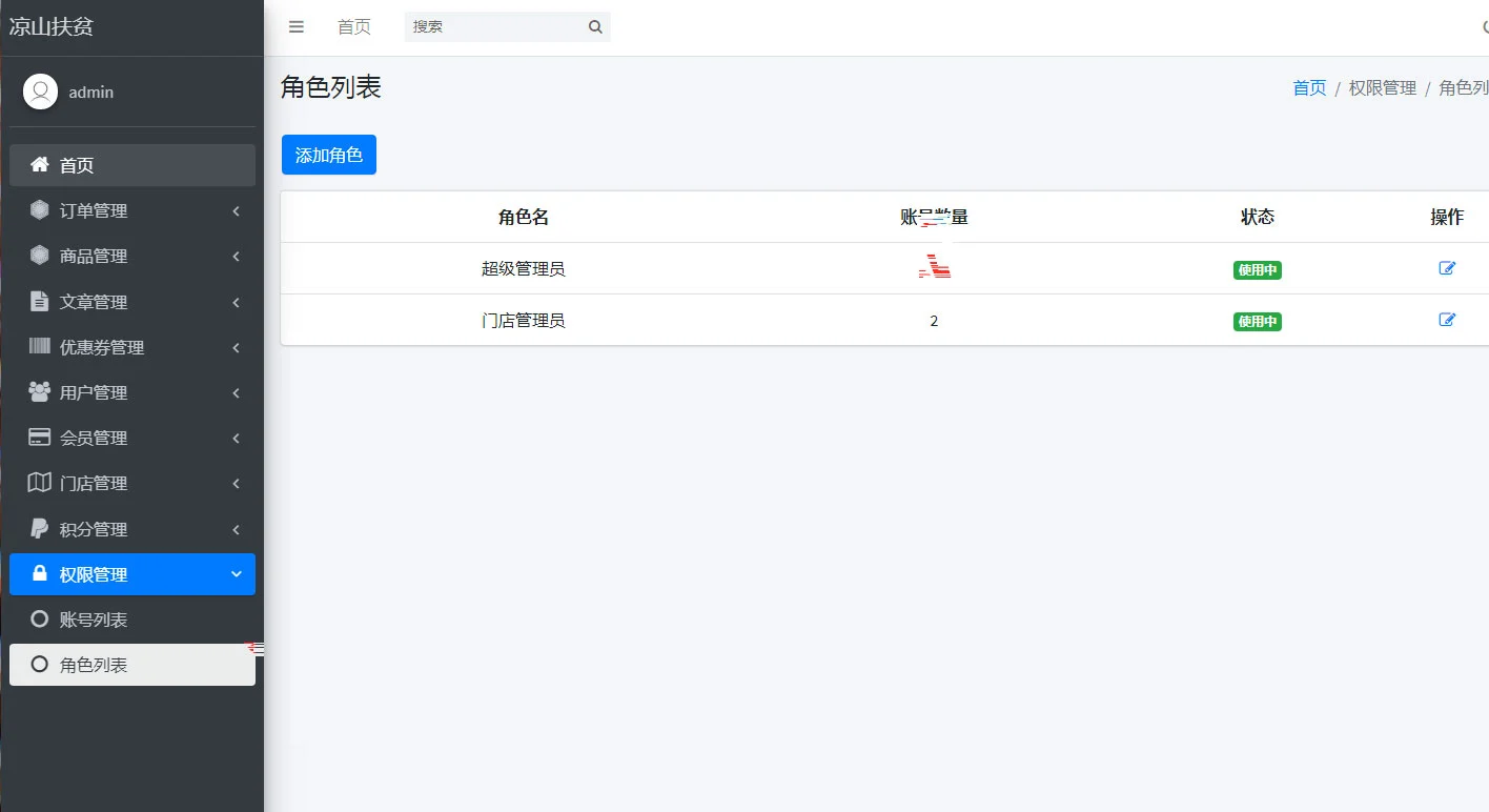 K366 PHP网站后台角色权限管理系统源码 K366 PHP网站后台角色权限管理系统源码