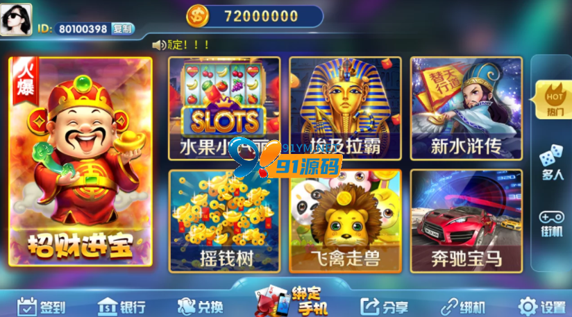 众泰蓝色梦港电玩/双端完整/2套UI/带PC端控制