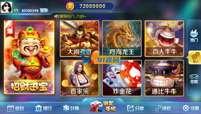 众泰蓝色梦港电玩/双端完整/2套UI/带PC端控制