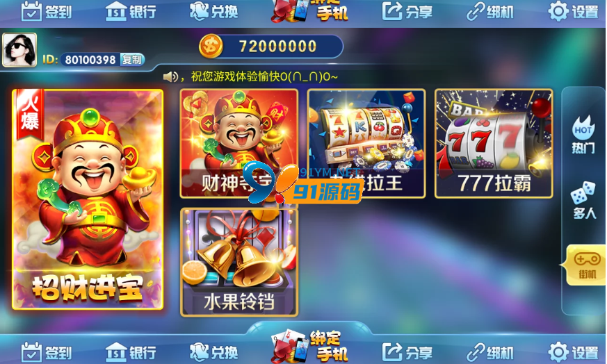 众泰蓝色梦港电玩/双端完整/2套UI/带PC端控制