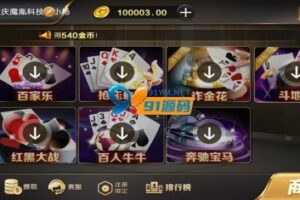 交好易微星/真人视讯/修复佣金/全民推广/添加排行榜/完整微星二次开发运营版