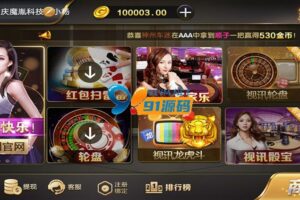 交好易微星/真人视讯视频搭建教程