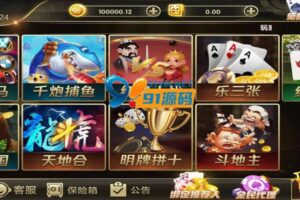 网狐二开钻石黑金版棋牌组件完整数据下载/UI设计不错