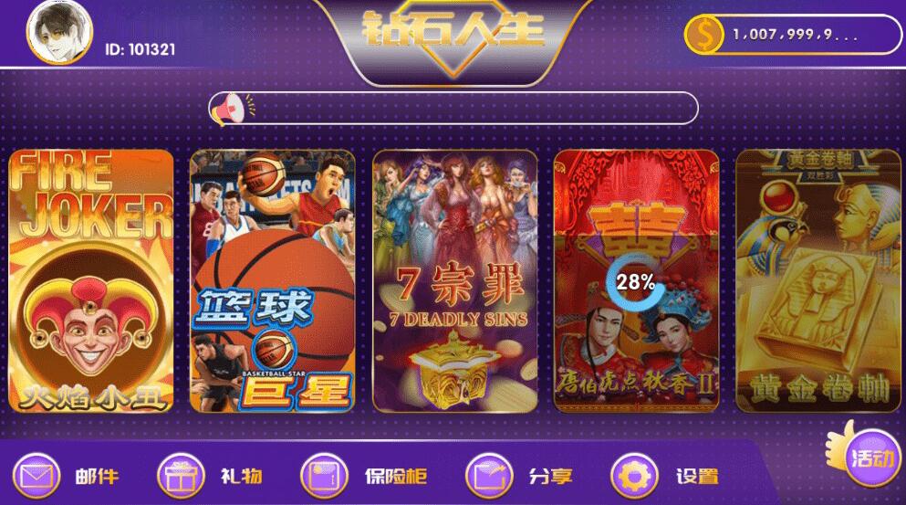 6合1全拉霸游戏组件砖石娱乐 钻石人生网狐二开组件