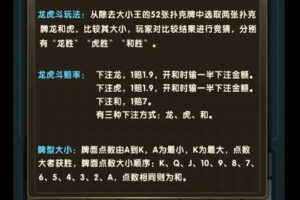 H5龙虎斗四月新版服务器打包版免公众号与带支付接口版完整源码