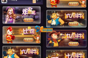 H5金花_比鸡_牛牛棋牌房卡集合版，带搭建教程文档