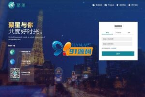 最新更新聚星完整源码+带后门标注版本