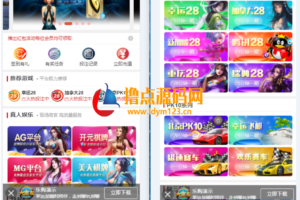 乐购新版手机端设计vue开发框架+NG接口+两个版本