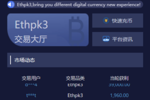 小米28二开H5多语言ETH虚拟币尾数理财盘微交易源码