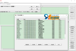 傲玩系列服务器授权替换文件