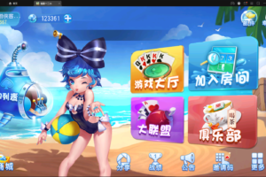 【天天互娱】亲测创胜系列天天互娱苏州麻将房卡棋牌组件+双端+教程