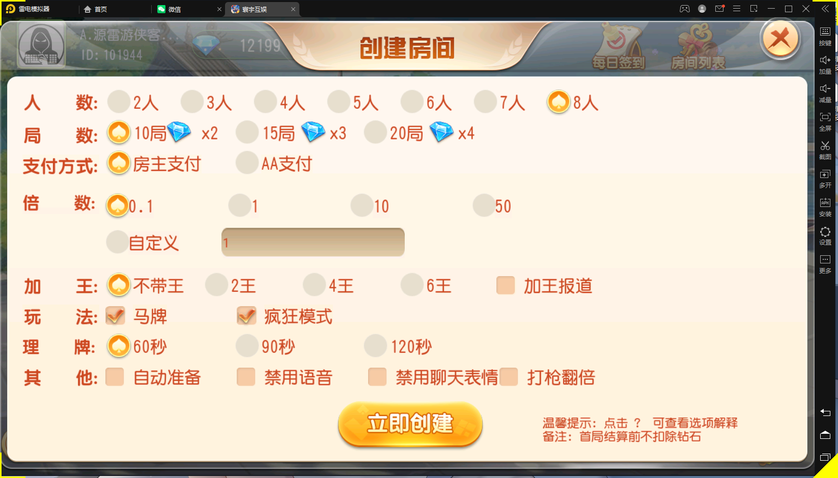 【福州掌上十三水】亲测创胜系列/掌上十三水房卡棋牌组件/十三水+牛牛+福州麻将+教程