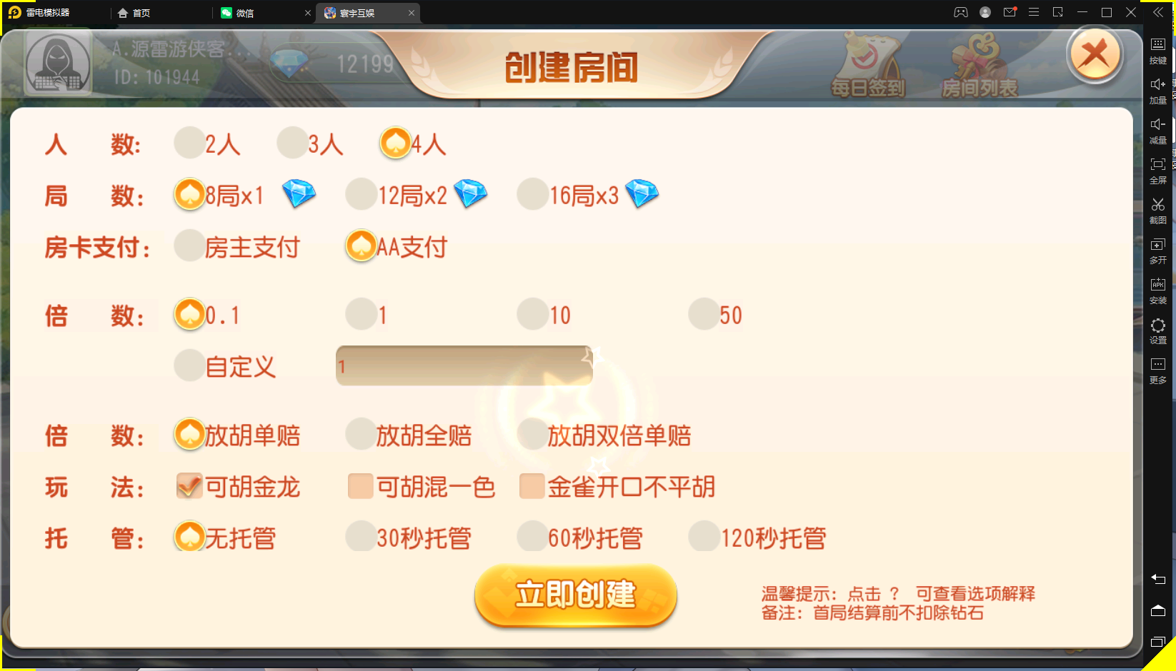 【福州掌上十三水】亲测创胜系列/掌上十三水房卡棋牌组件/十三水+牛牛+福州麻将+教程