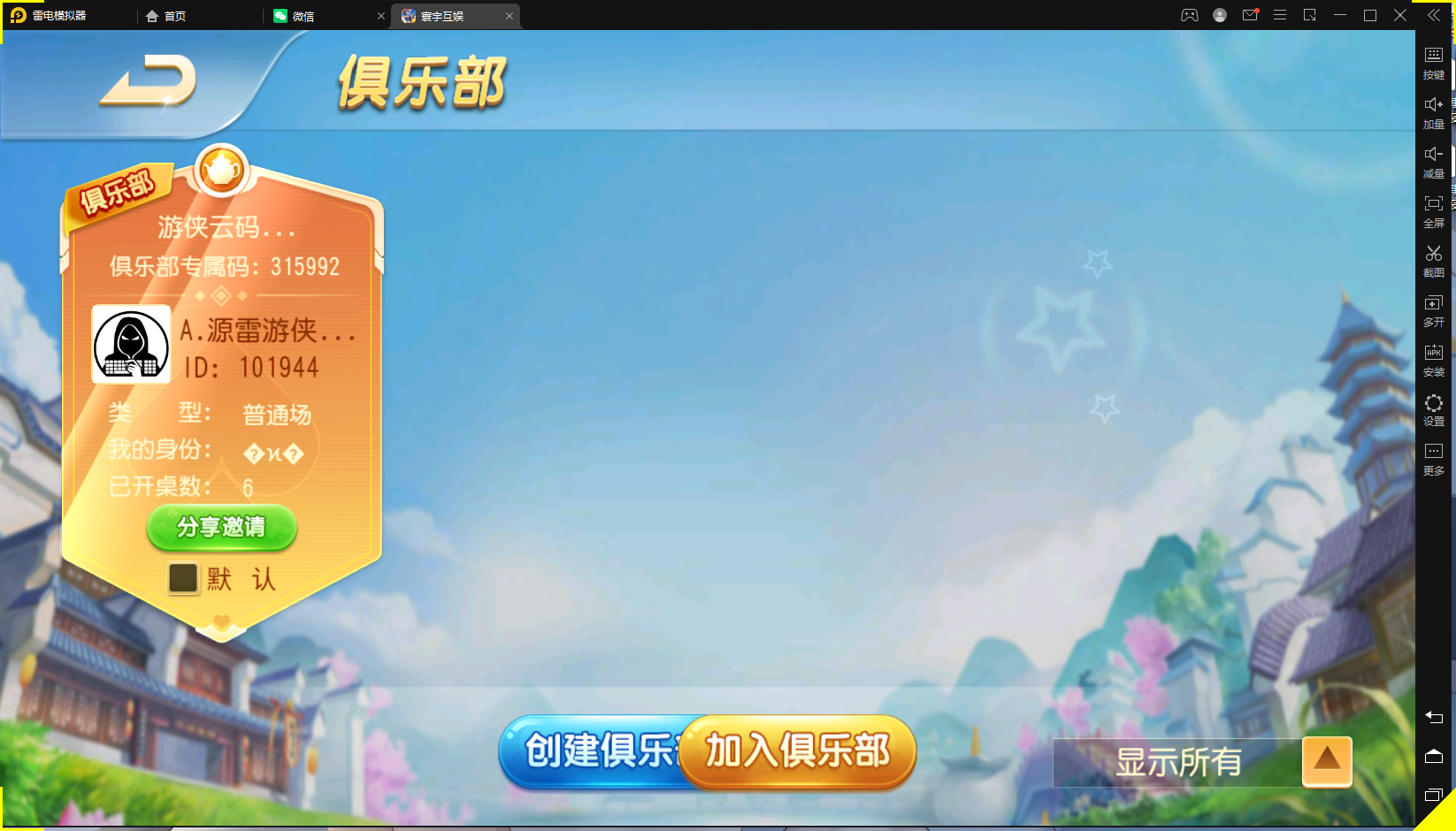 【福州掌上十三水】亲测创胜系列/掌上十三水房卡棋牌组件/十三水+牛牛+福州麻将+教程