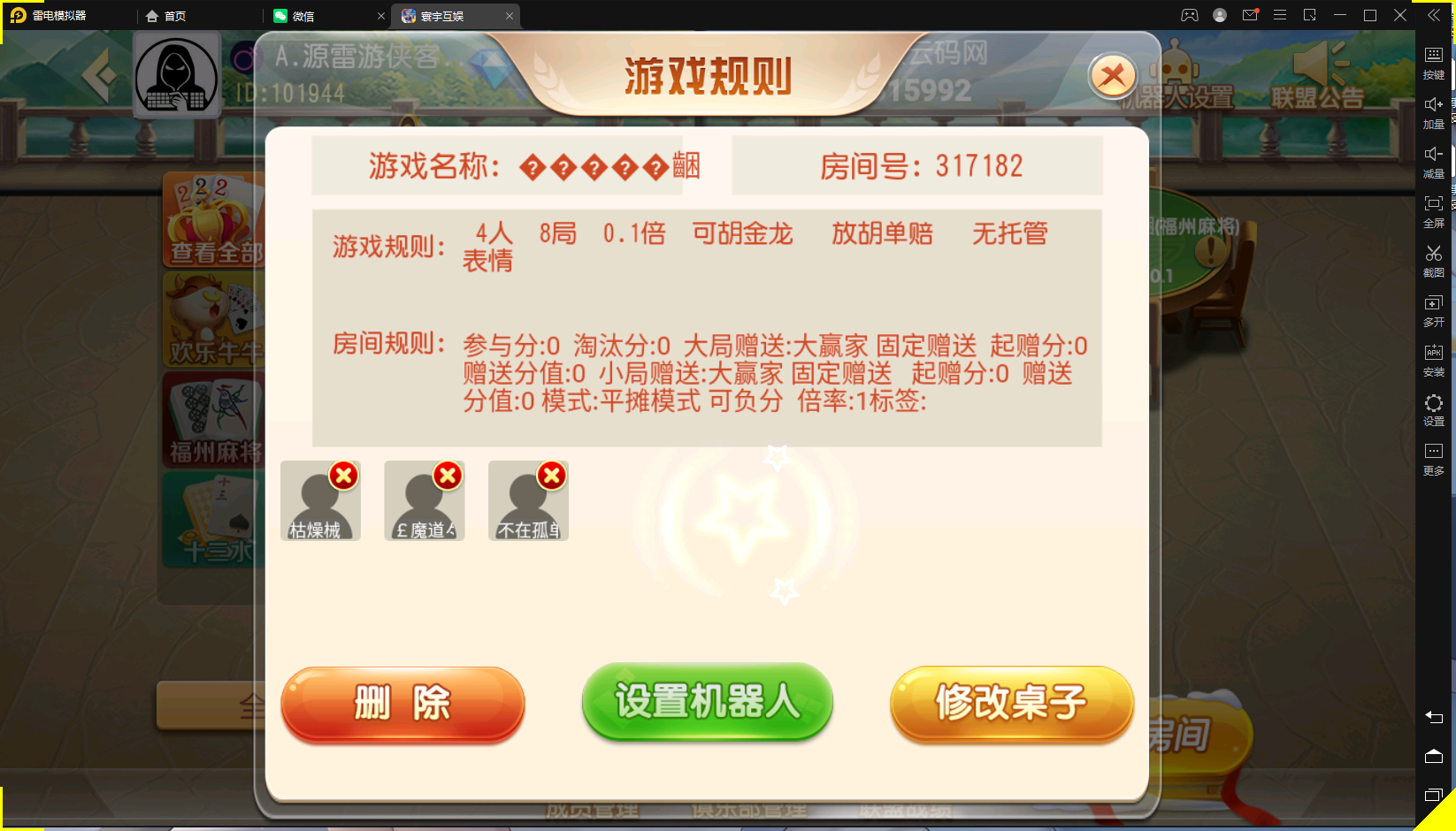 【福州掌上十三水】亲测创胜系列/掌上十三水房卡棋牌组件/十三水+牛牛+福州麻将+教程