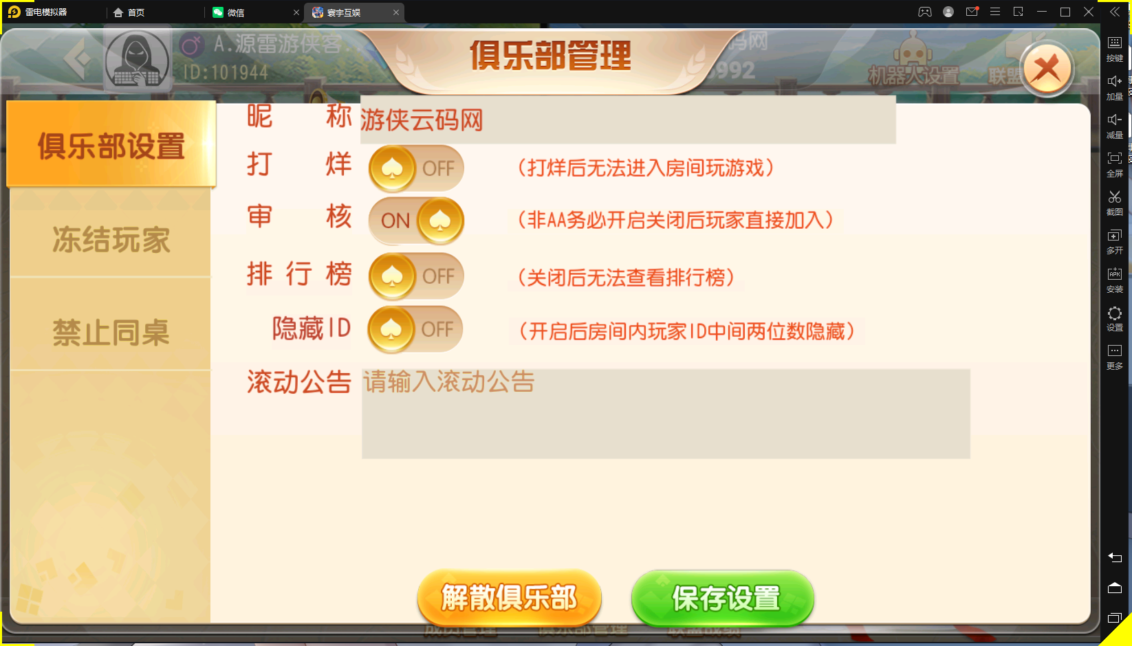 【福州掌上十三水】亲测创胜系列/掌上十三水房卡棋牌组件/十三水+牛牛+福州麻将+教程