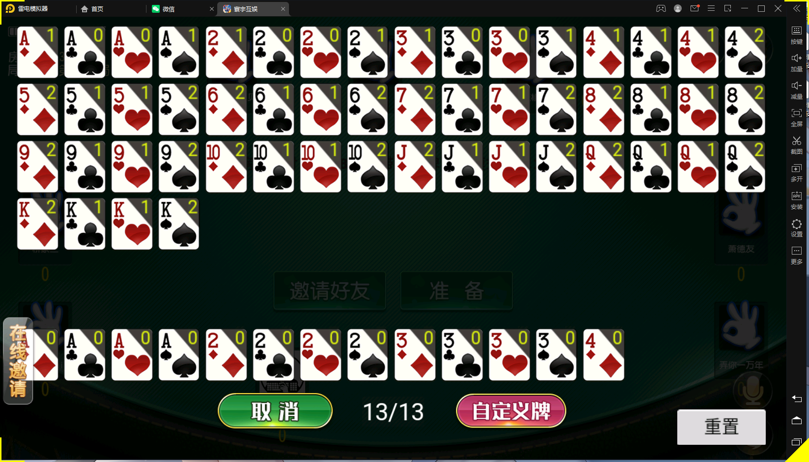 【福州掌上十三水】亲测创胜系列/掌上十三水房卡棋牌组件/十三水+牛牛+福州麻将+教程