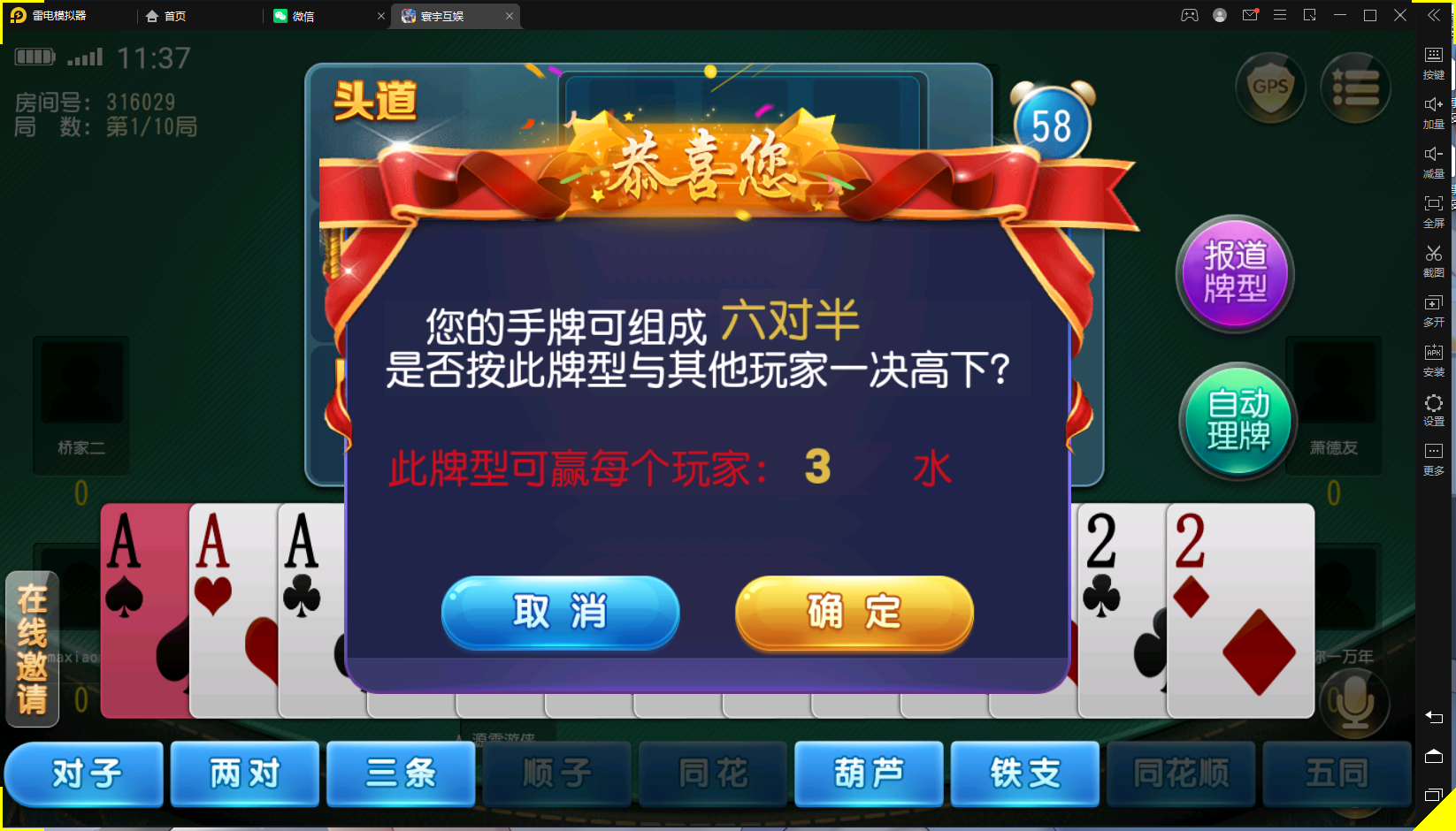 【福州掌上十三水】亲测创胜系列/掌上十三水房卡棋牌组件/十三水+牛牛+福州麻将+教程