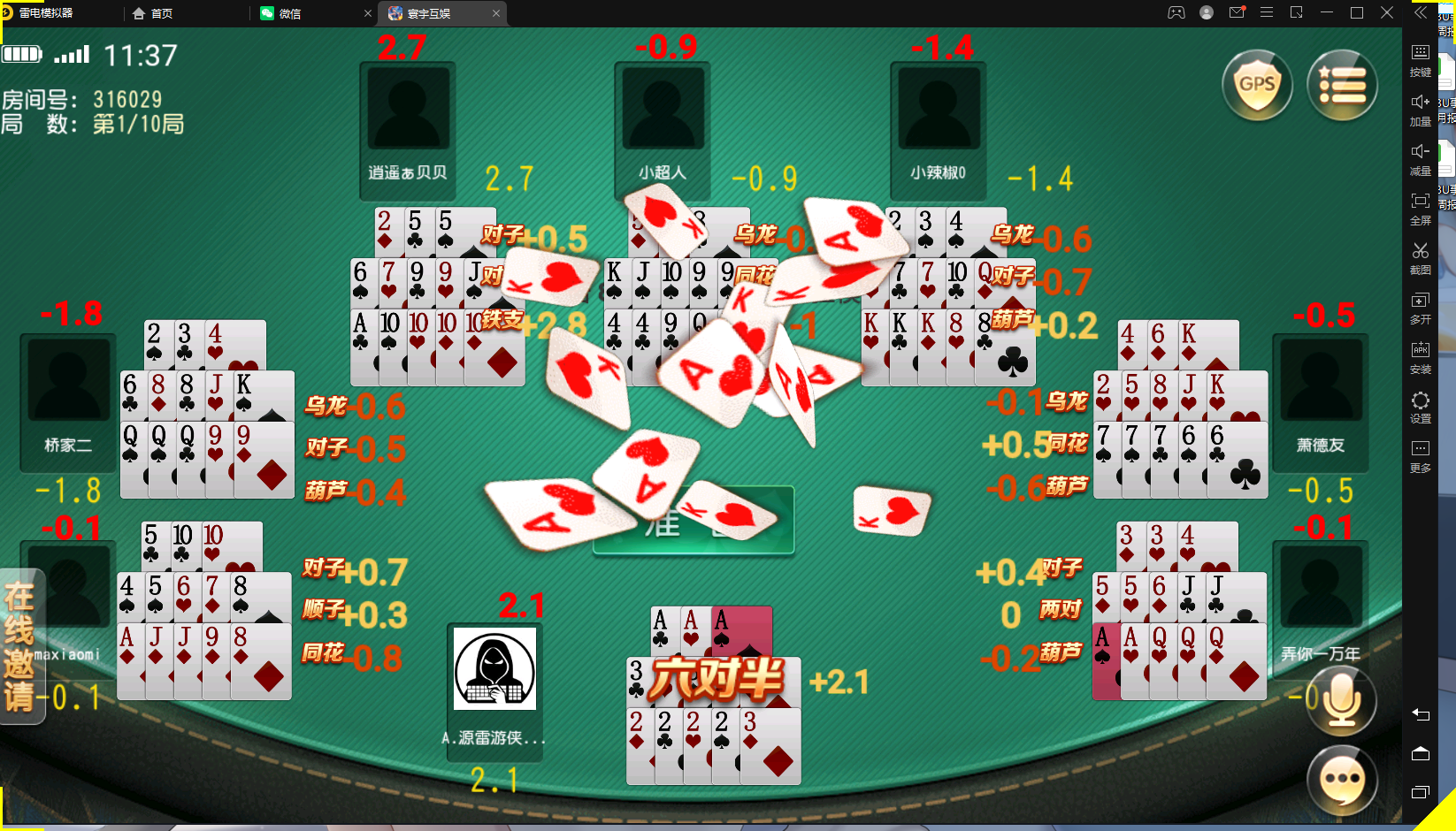 【福州掌上十三水】亲测创胜系列/掌上十三水房卡棋牌组件/十三水+牛牛+福州麻将+教程
