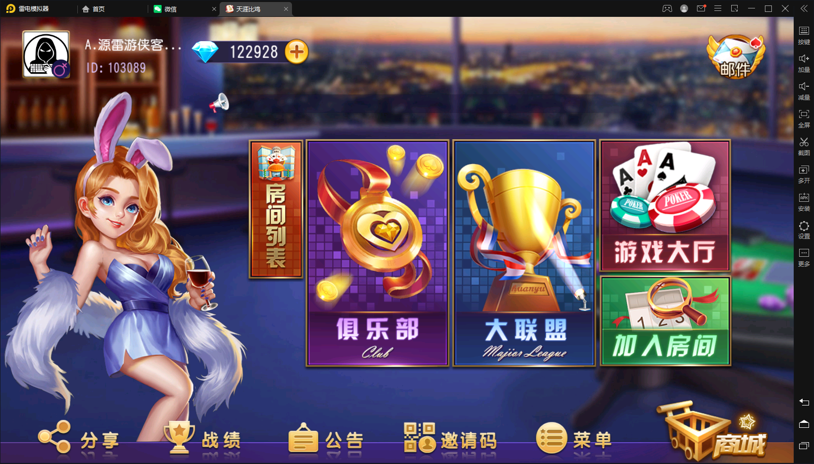 【乾坤互娱】创胜系列/乾坤互娱俱乐部房卡棋牌+视频搭建教程+全工具