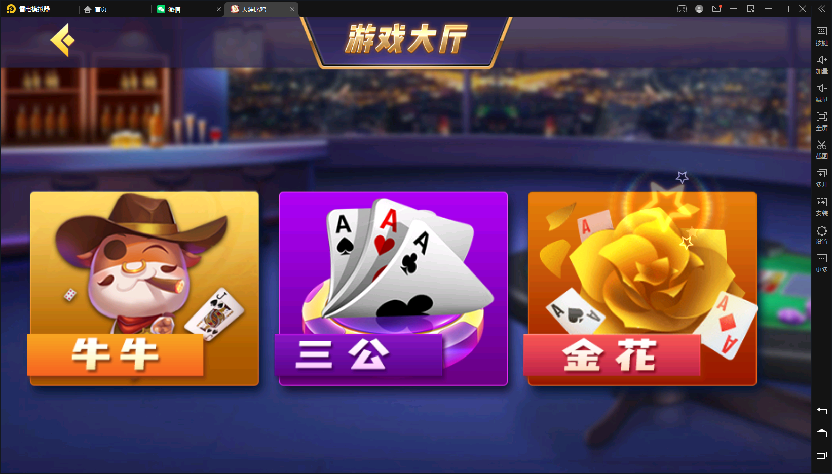 【乾坤互娱】创胜系列/乾坤互娱俱乐部房卡棋牌+视频搭建教程+全工具