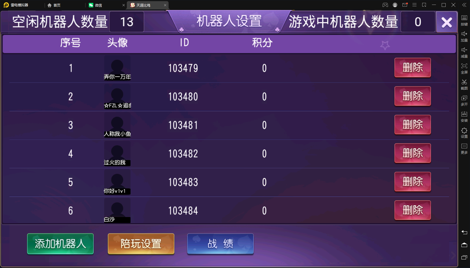 【乾坤互娱】创胜系列/乾坤互娱俱乐部房卡棋牌+视频搭建教程+全工具