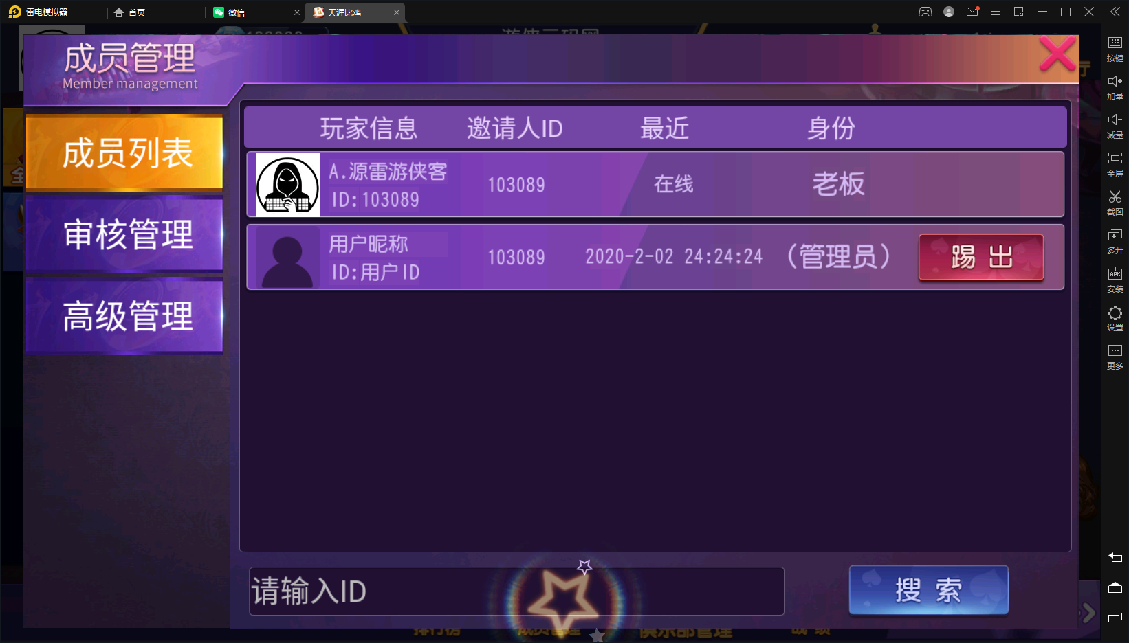【乾坤互娱】创胜系列/乾坤互娱俱乐部房卡棋牌+视频搭建教程+全工具