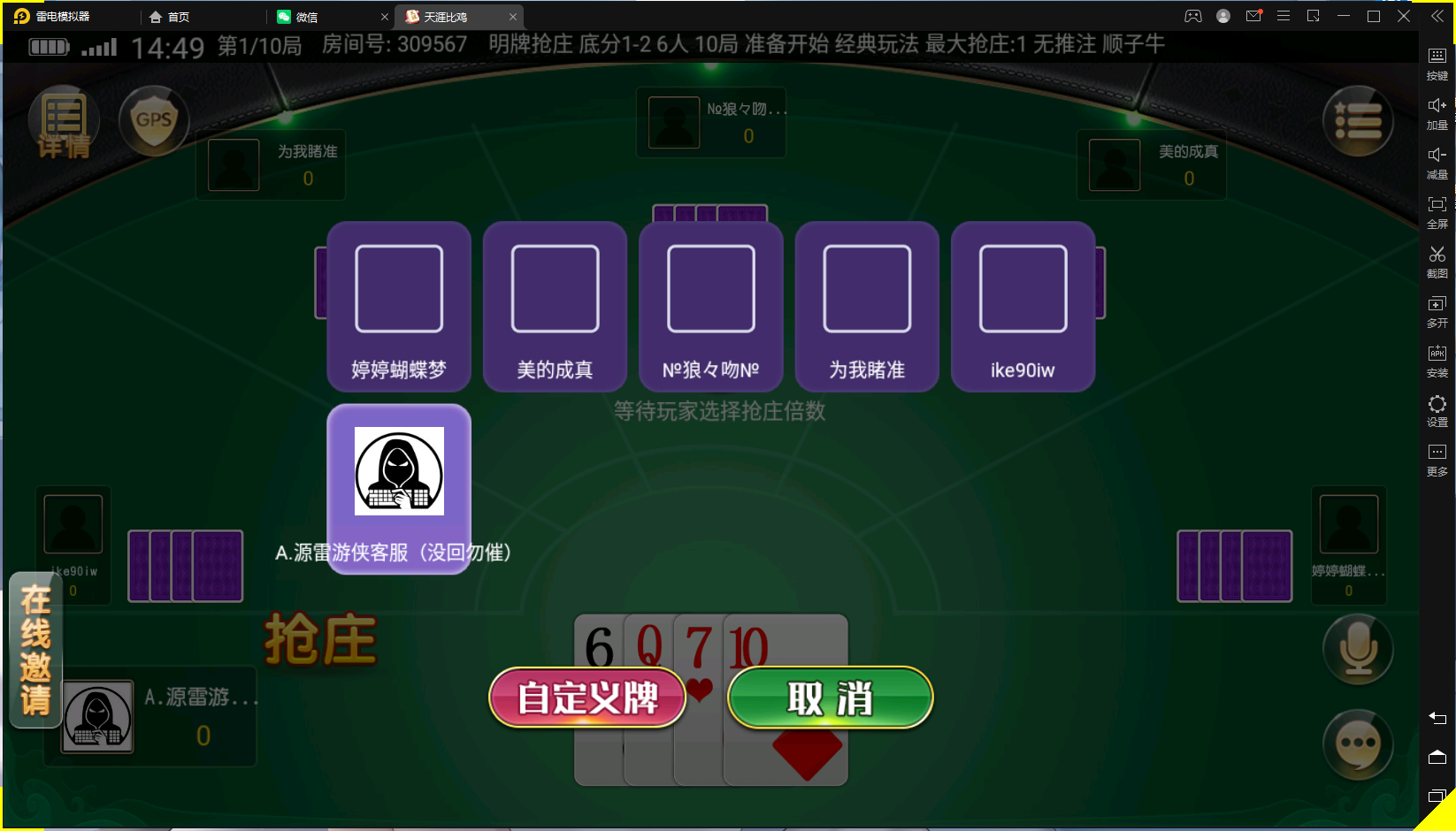 【百家娱乐】创胜系列/寰宇百家娱乐房卡棋牌组件/红中麻将+牛牛+金花带搭建视频教程+工具