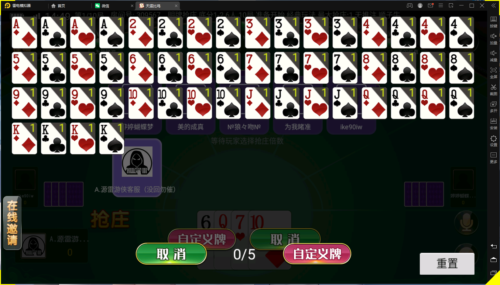 【百家娱乐】创胜系列/寰宇百家娱乐房卡棋牌组件/红中麻将+牛牛+金花带搭建视频教程+工具