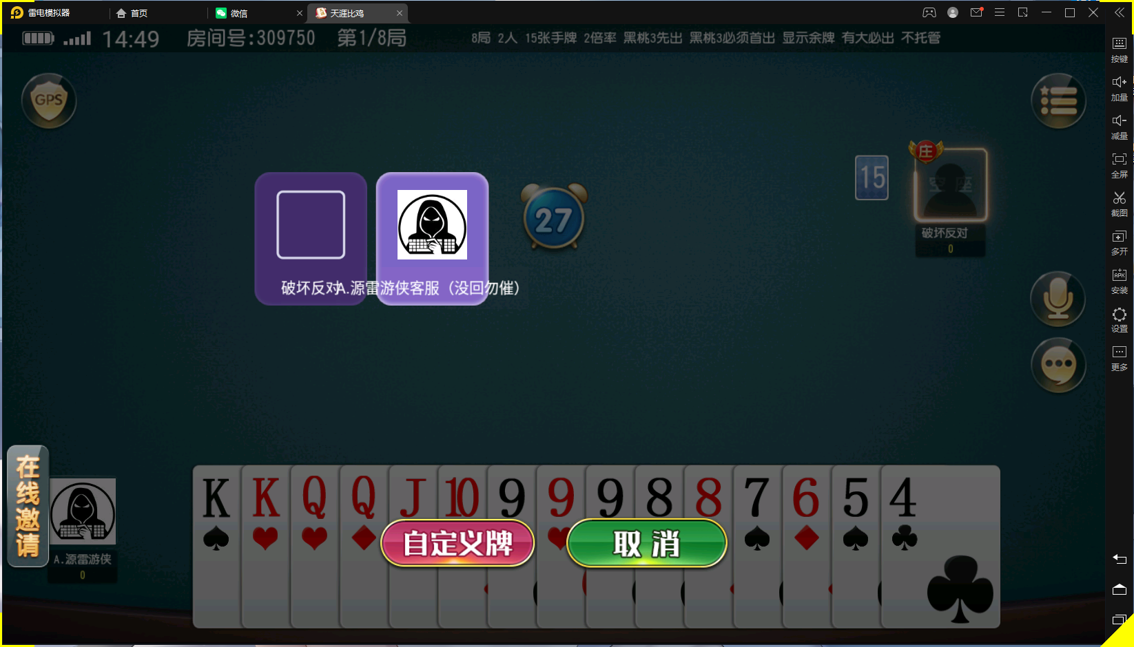 【百家娱乐】创胜系列/寰宇百家娱乐房卡棋牌组件/红中麻将+牛牛+金花带搭建视频教程+工具