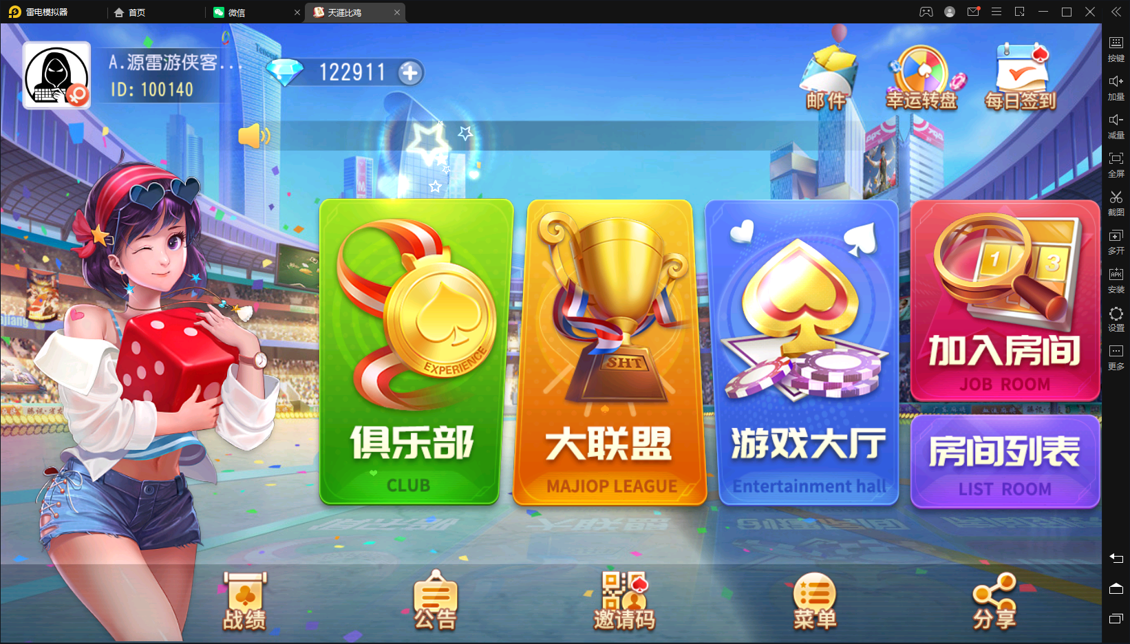 【百家娱乐】创胜系列/寰宇百家娱乐房卡棋牌组件/红中麻将+牛牛+金花带搭建视频教程+工具