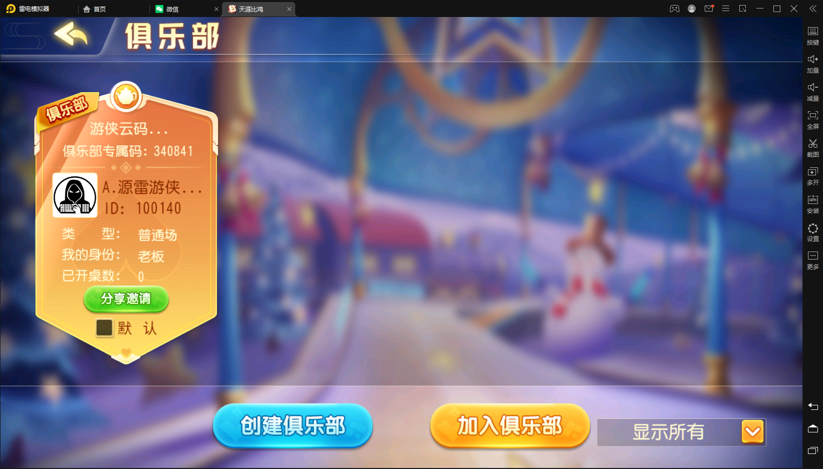 【百家娱乐】创胜系列/寰宇百家娱乐房卡棋牌组件/红中麻将+牛牛+金花带搭建视频教程+工具