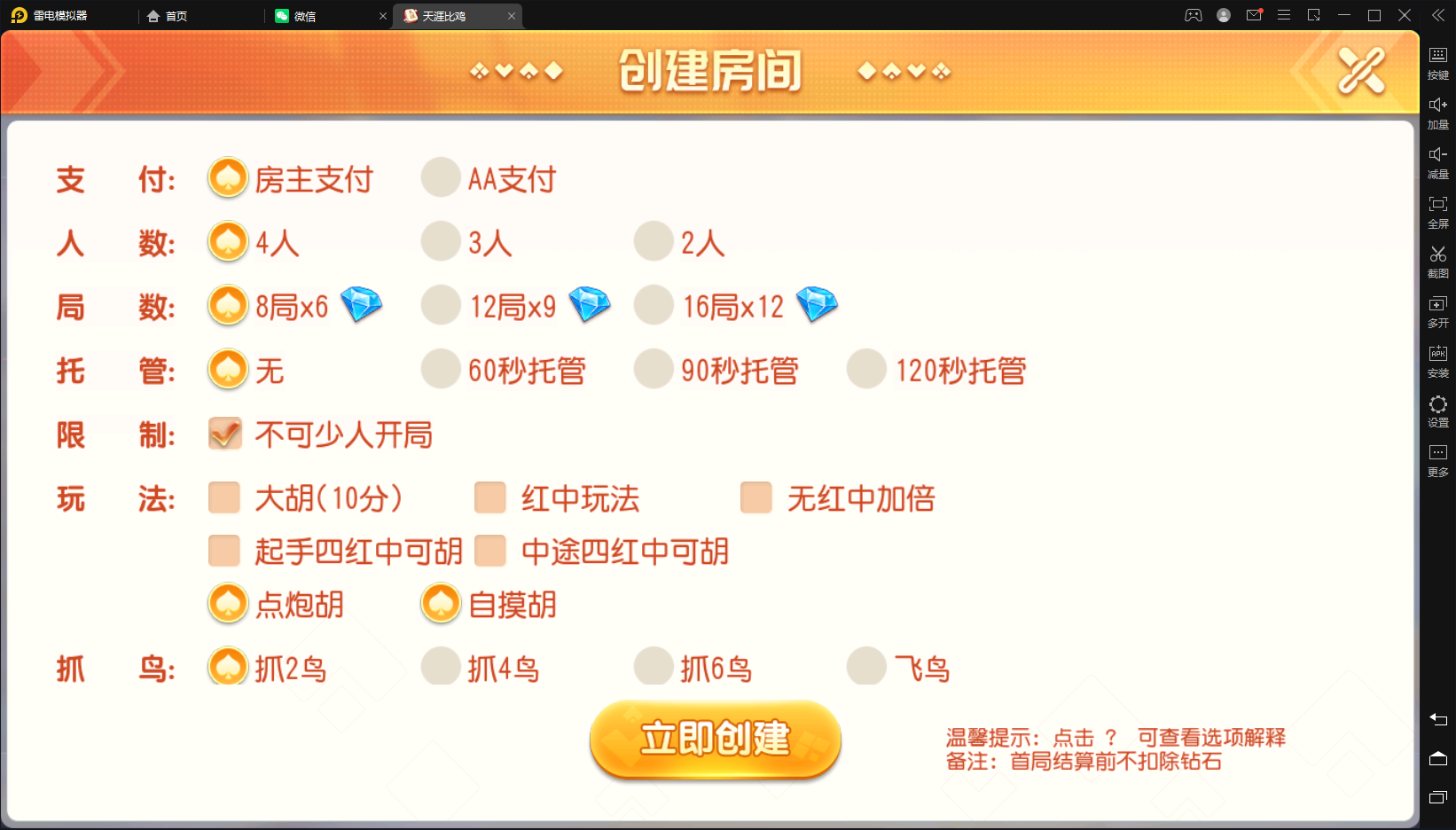 【百家娱乐】创胜系列/寰宇百家娱乐房卡棋牌组件/红中麻将+牛牛+金花带搭建视频教程+工具